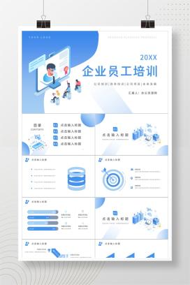 简约大学生职业生涯规划书超越自我PPT模板